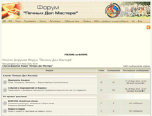 Tablet Screenshot of forum.stovemaster.ru